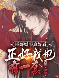 换妻