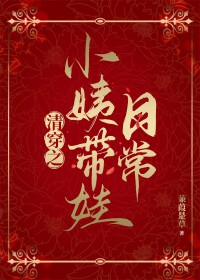 她和他们的恋爱