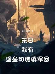 被封后遇见春天