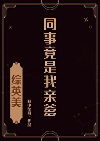 成瘾（骨科 NP 追妻 悬疑）
