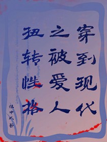 自由之缚（奴隶制X赛博朋克）