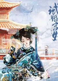 臣本书生,不谙世事……