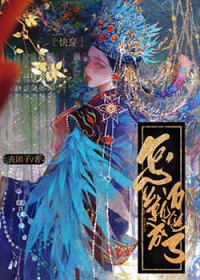 同时在四本虐文里当主角受