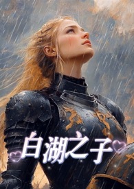 雾失玫瑰