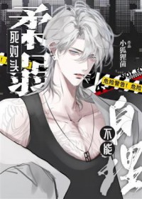 春閨夜夢錄