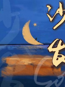 缠住春夜