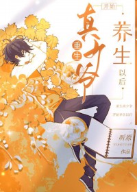 演完仙侠剧，她成仙了！