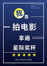 仙界交换生