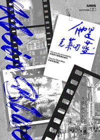 执迷