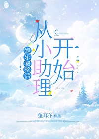 七零之绝色美人玩转香江