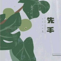 驸马被退婚后黑化了