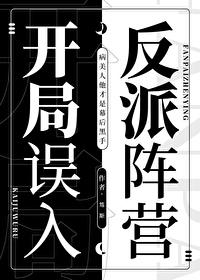 拾花录（电竞H）
