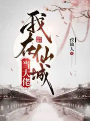 满级大佬在虐文[快穿]