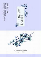 确有情（高干 婚后）