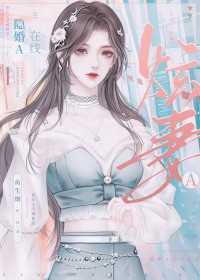 探余星（百合h）