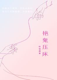拾花录