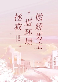 公司倒闭，手握灵泉回家种田