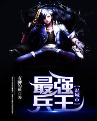 虫族：撩欲！残暴疯批雌虫专宠我