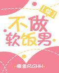博弈【古代 百合】