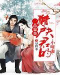 我有一座封妖塔GL