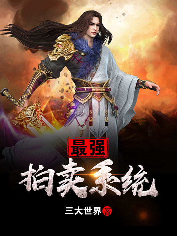 她的宫廷：权力与爱情？(H)