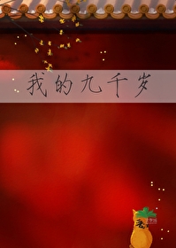 星际第一保护精灵