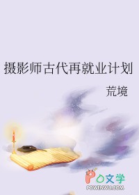 相亲当天错选星际最强Alpha后
