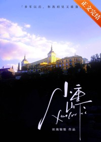 梦你难眠（1V1H）