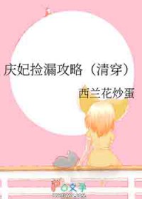 【综英美】狐狸精是没有良心的番外